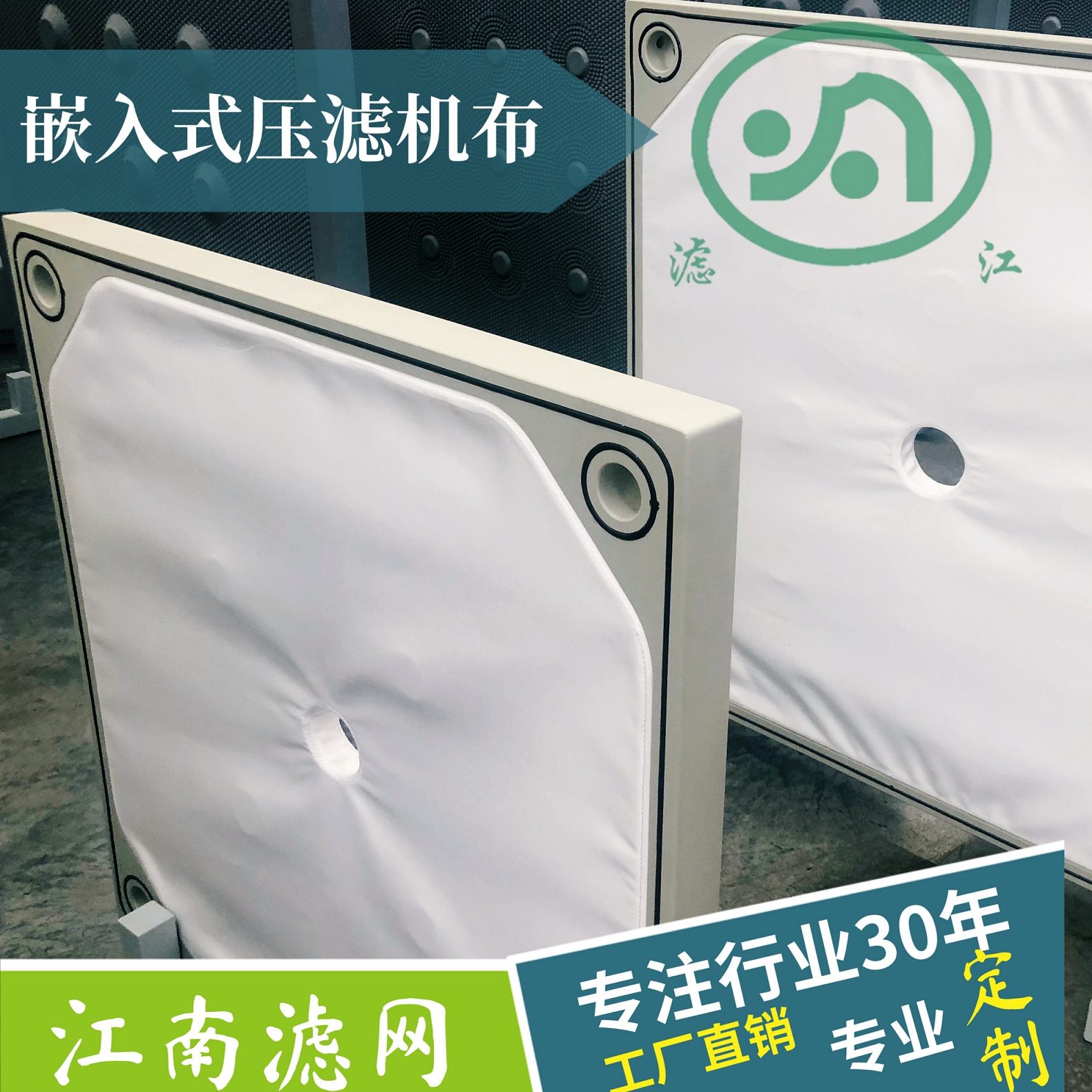 你知道壓濾機(jī)濾布的特性嗎？
